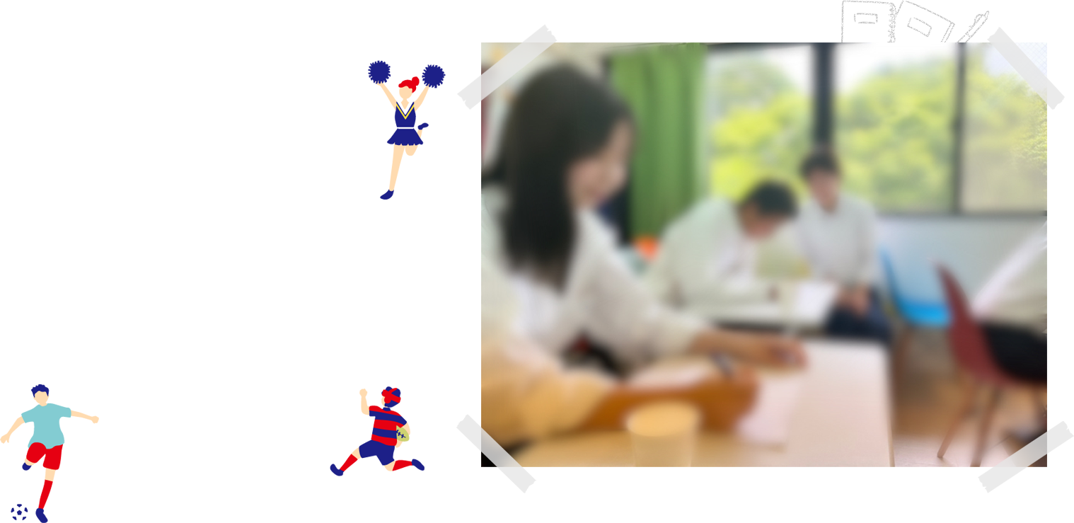 体育会出身でもできた短期逆転合格経験による3ヶ月の本気個別指導